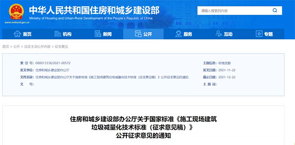 我國城市建筑垃圾年產生量超過20億噸！住建部要求深化建筑垃圾治理！